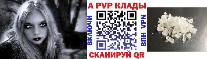 Alfa_PVP Crystall  Советский 