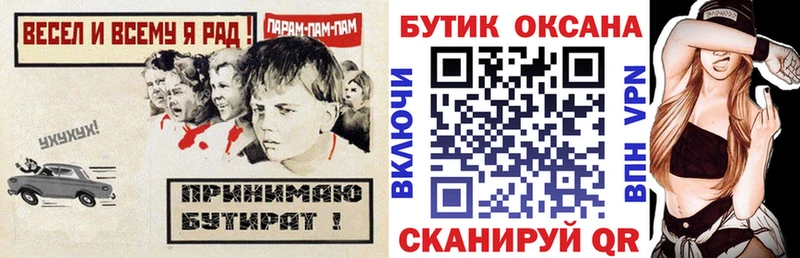 БУТИРАТ BDO 33%  Советский 