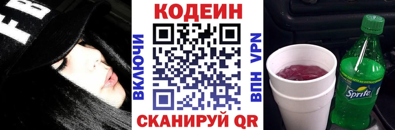 Кодеиновый сироп Lean напиток Lean (лин) Советский