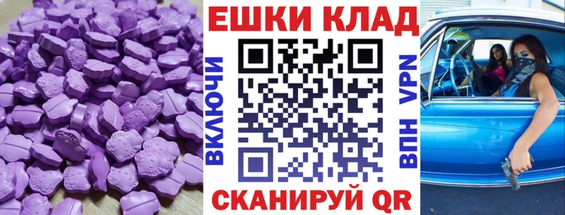 это клад  наркотики  Советский  Экстази круглые 